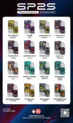 思博瑞SP2S 菸油