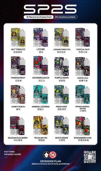 思博瑞SP2S 菸油