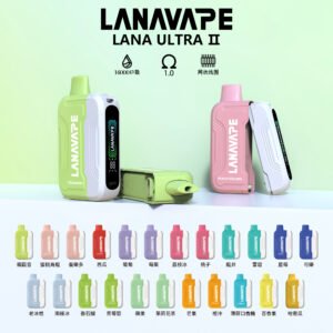 LANA16000口拋棄式