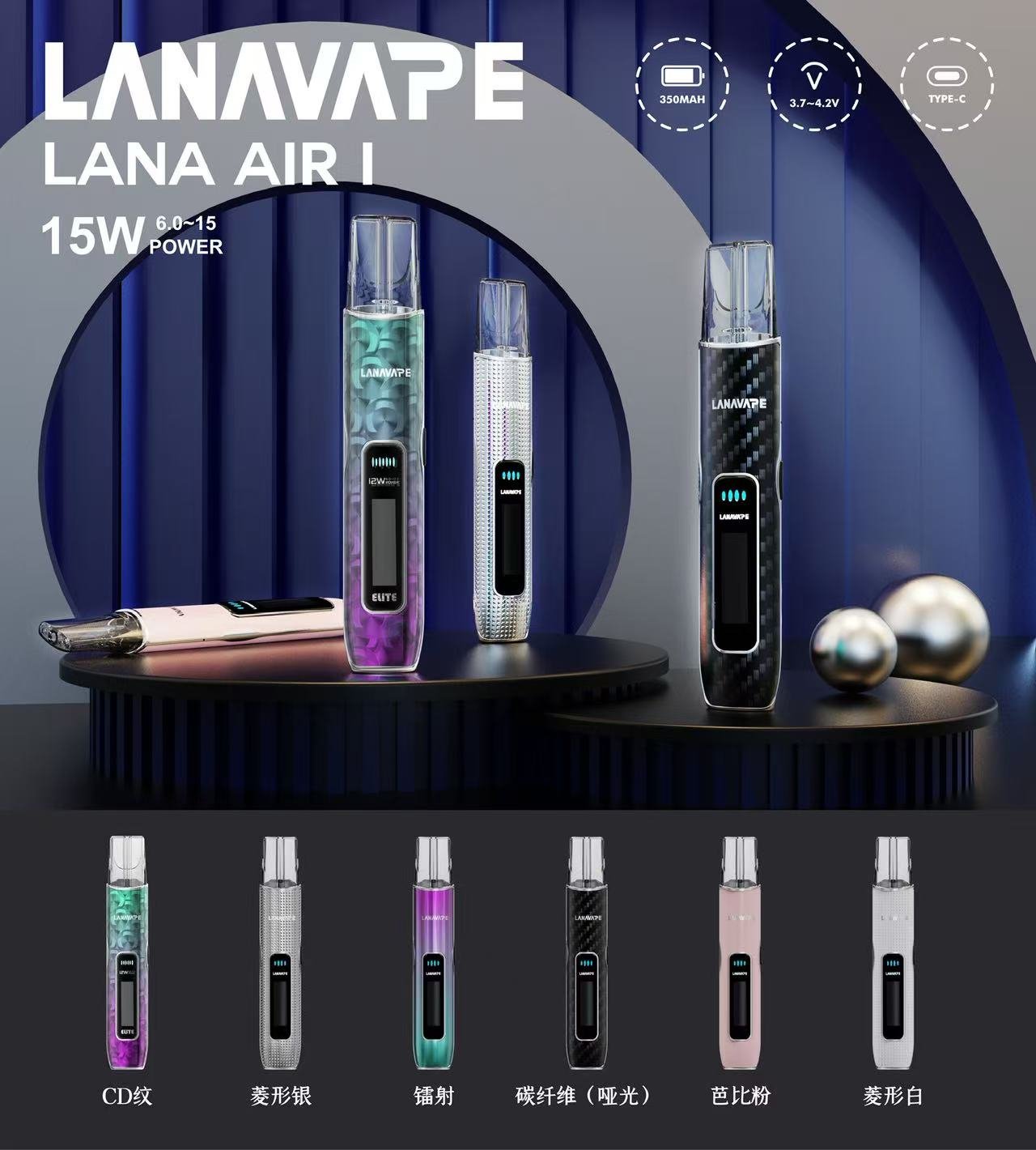 lana新款一代主機